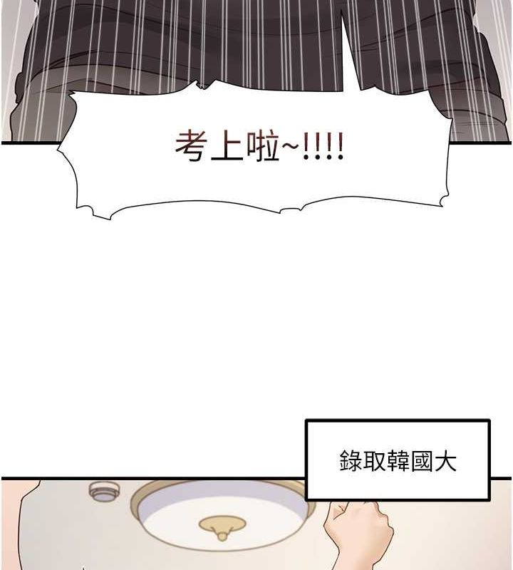 《尻試之神學習法》漫画 最終話-這是我的答案