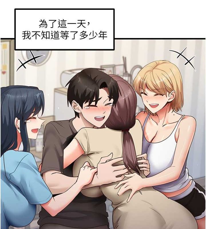 《尻試之神學習法》漫画 最終話-這是我的答案