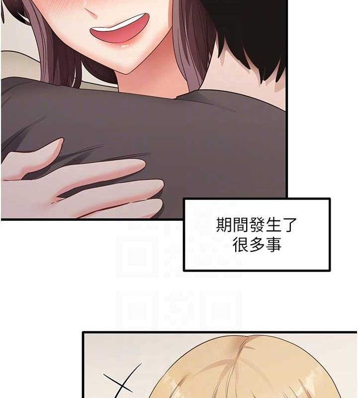 《尻試之神學習法》漫画 最終話-這是我的答案