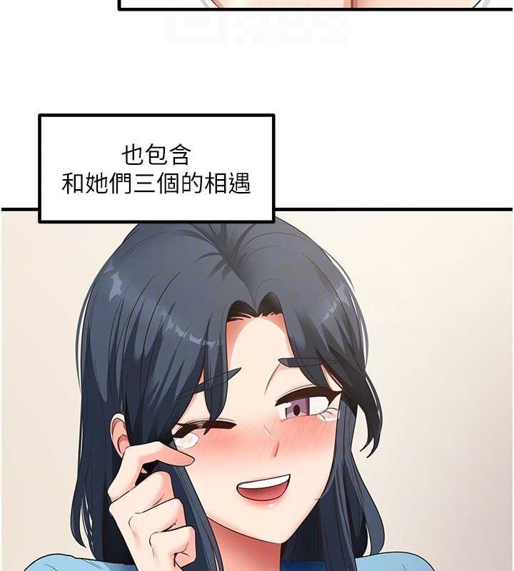 《尻試之神學習法》漫画 最終話-這是我的答案