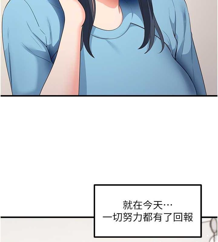 《尻試之神學習法》漫画 最終話-這是我的答案