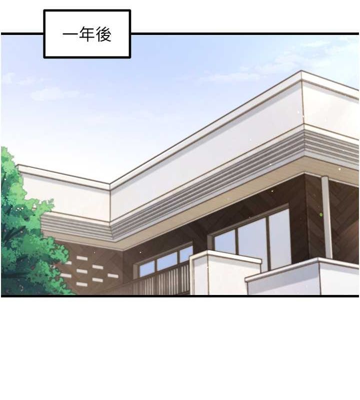 《尻試之神學習法》漫画 最終話-這是我的答案