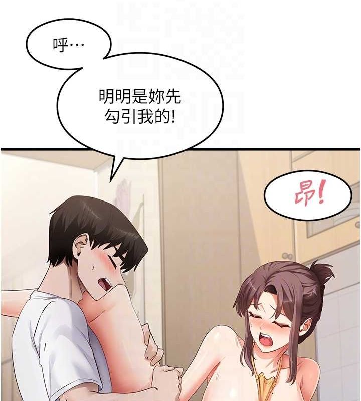 《尻試之神學習法》漫画 最終話-這是我的答案