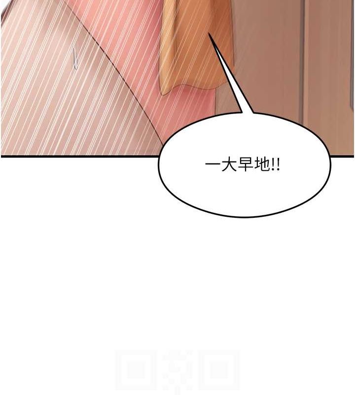 《尻試之神學習法》漫画 最終話-這是我的答案