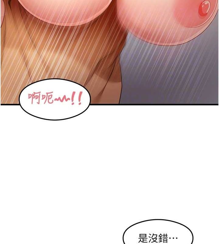 《尻試之神學習法》漫画 最終話-這是我的答案