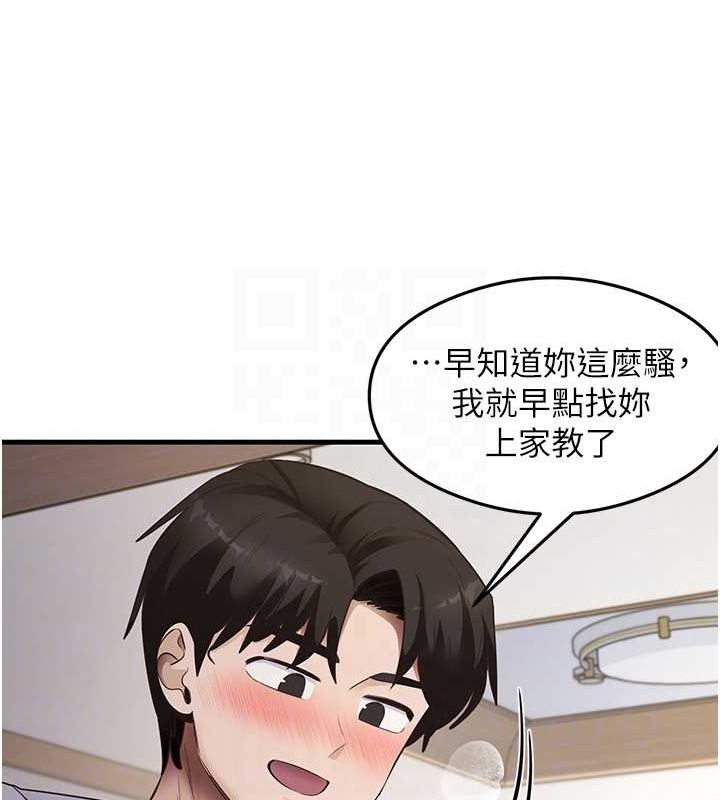 《尻試之神學習法》漫画 最終話-這是我的答案