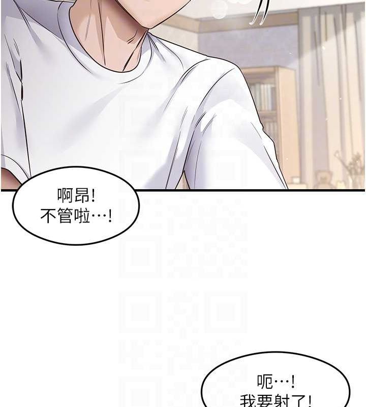 《尻試之神學習法》漫画 最終話-這是我的答案