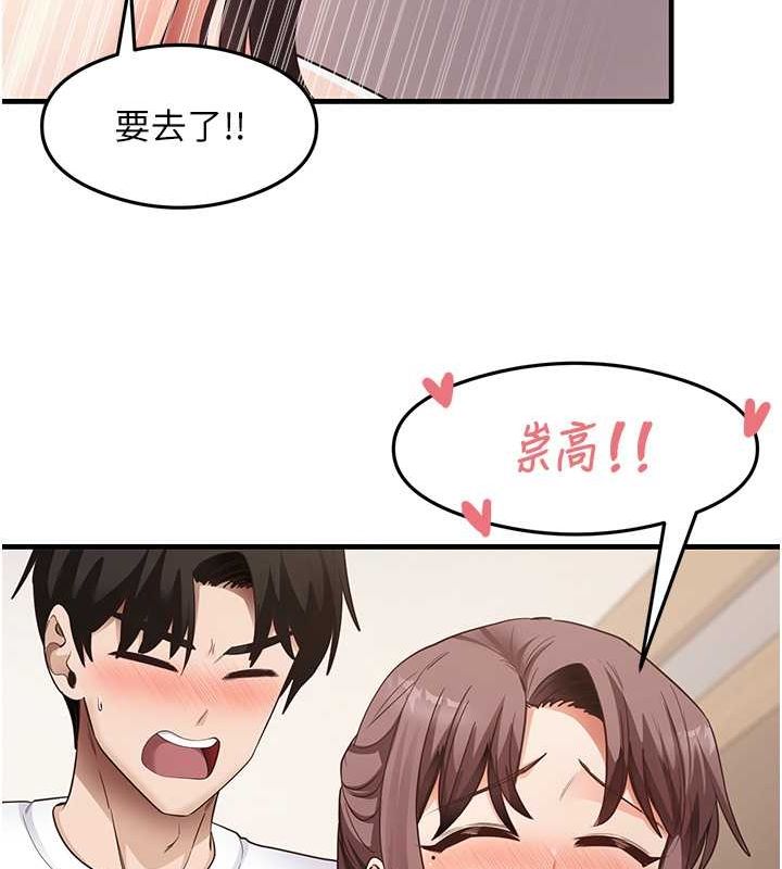 《尻試之神學習法》漫画 最終話-這是我的答案