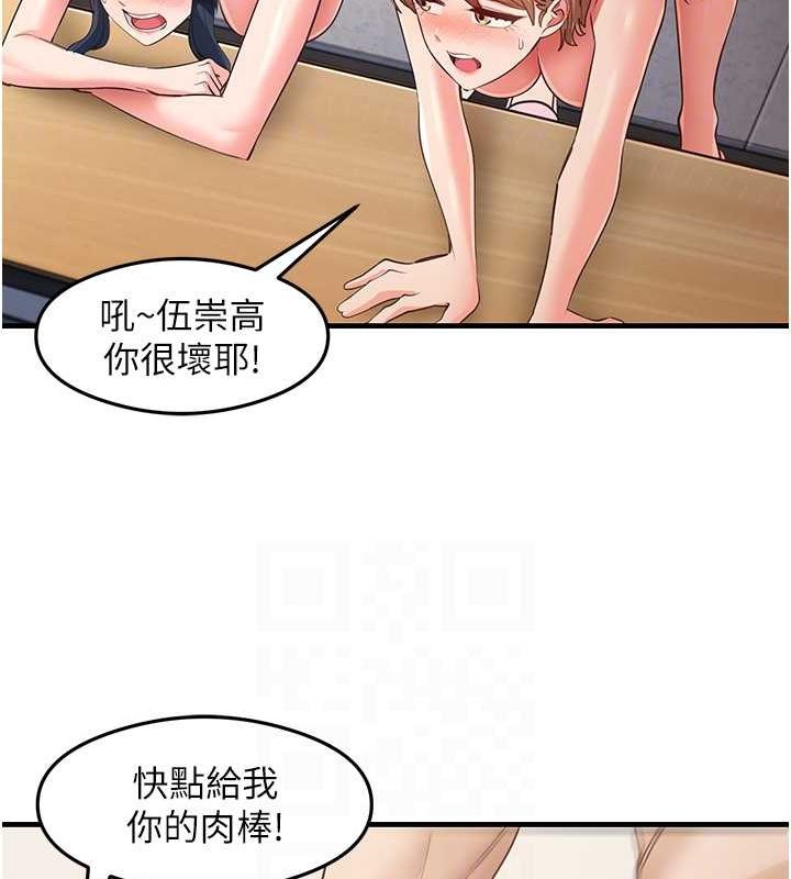 《尻試之神學習法》漫画 最終話-這是我的答案