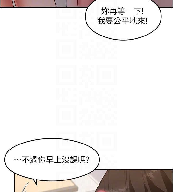 《尻試之神學習法》漫画 最終話-這是我的答案