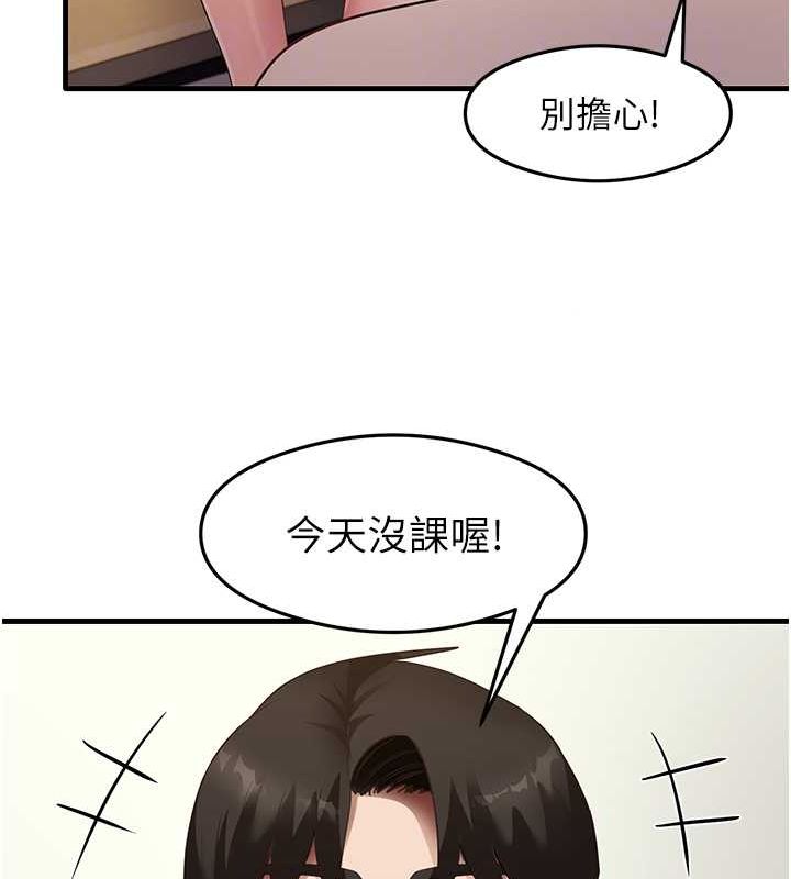 《尻試之神學習法》漫画 最終話-這是我的答案