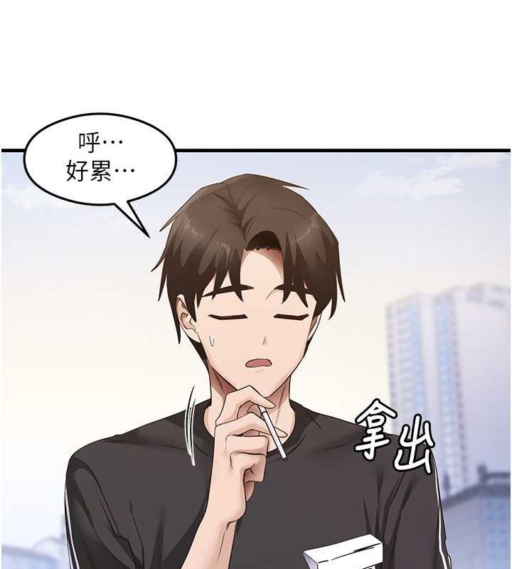 《尻試之神學習法》漫画 最終話-這是我的答案