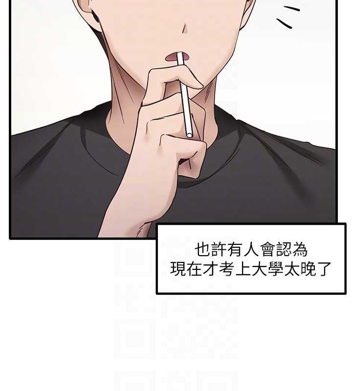 《尻試之神學習法》漫画 最終話-這是我的答案