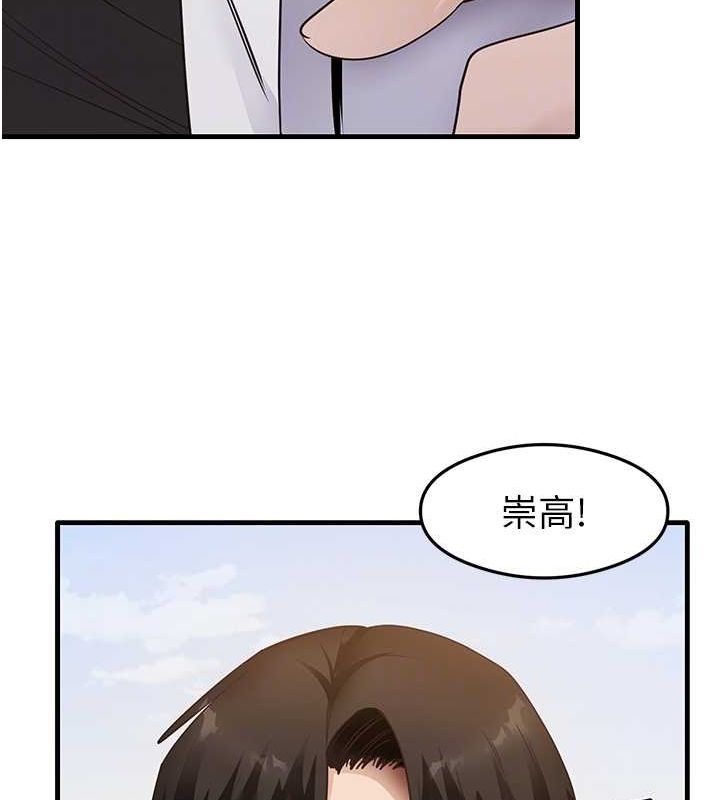 《尻試之神學習法》漫画 最終話-這是我的答案