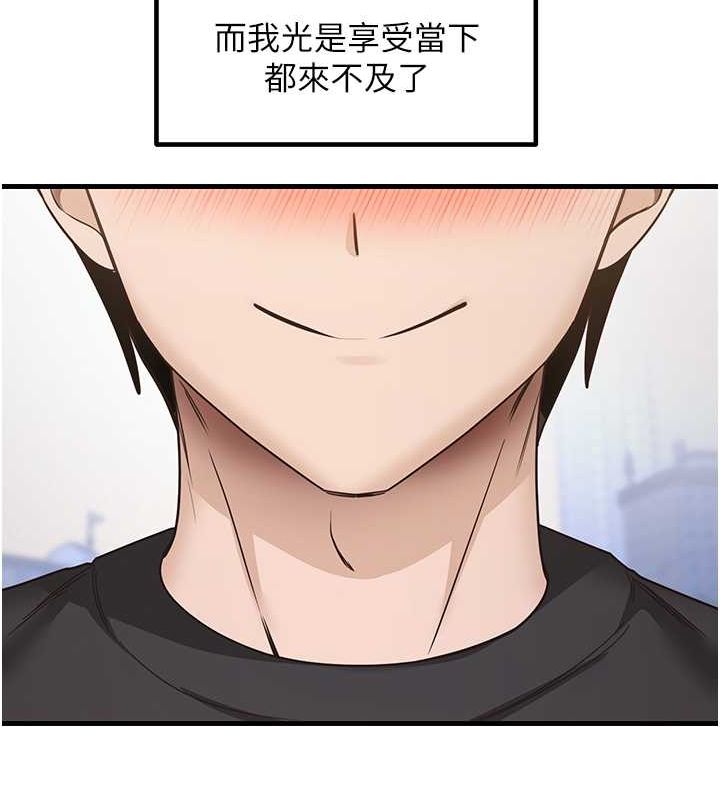 《尻試之神學習法》漫画 最終話-這是我的答案