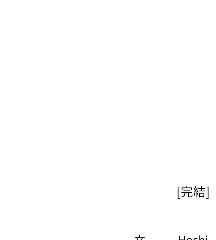 《尻試之神學習法》漫画 最終話-這是我的答案