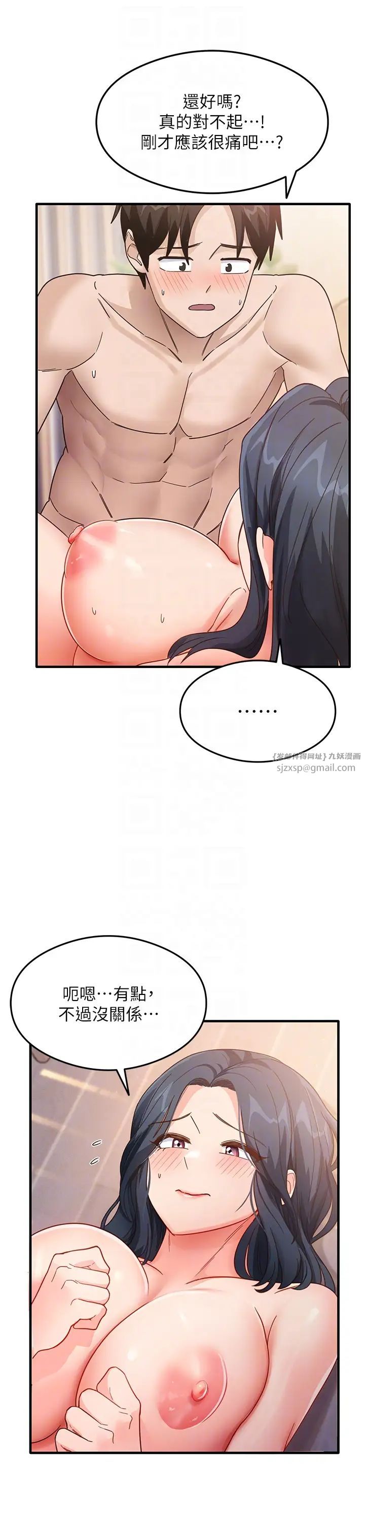 《尻試之神學習法》漫画 第5話-第一次開苞就潮吹♥