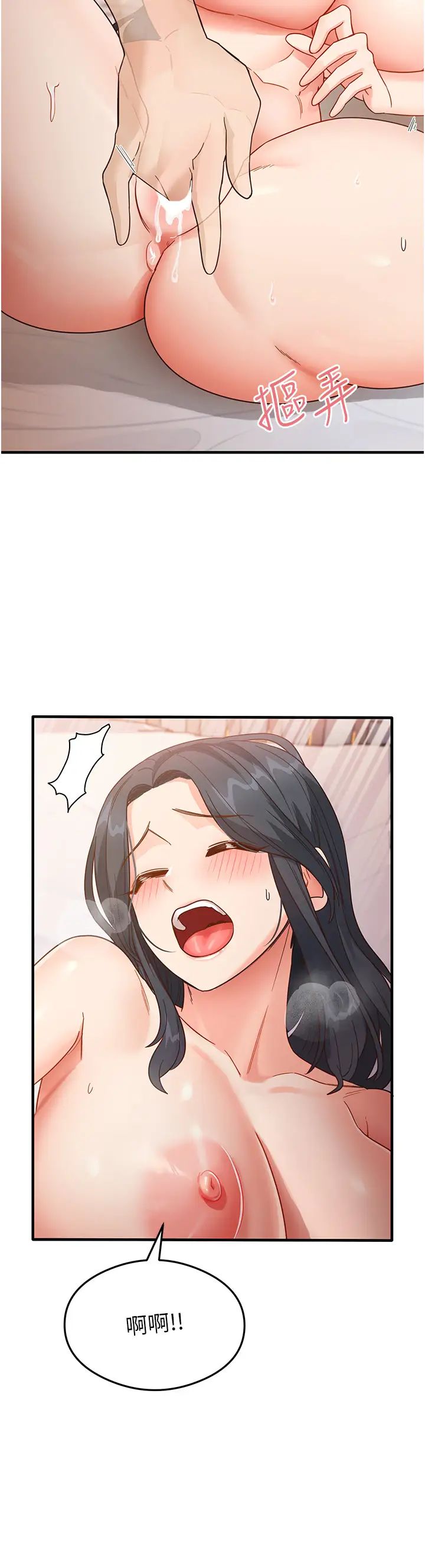 《尻試之神學習法》漫画 第5話-第一次開苞就潮吹♥