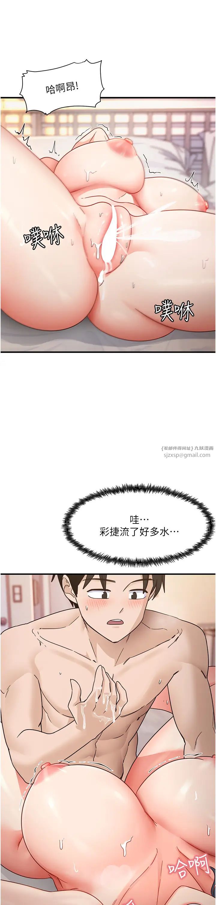 《尻試之神學習法》漫画 第5話-第一次開苞就潮吹♥