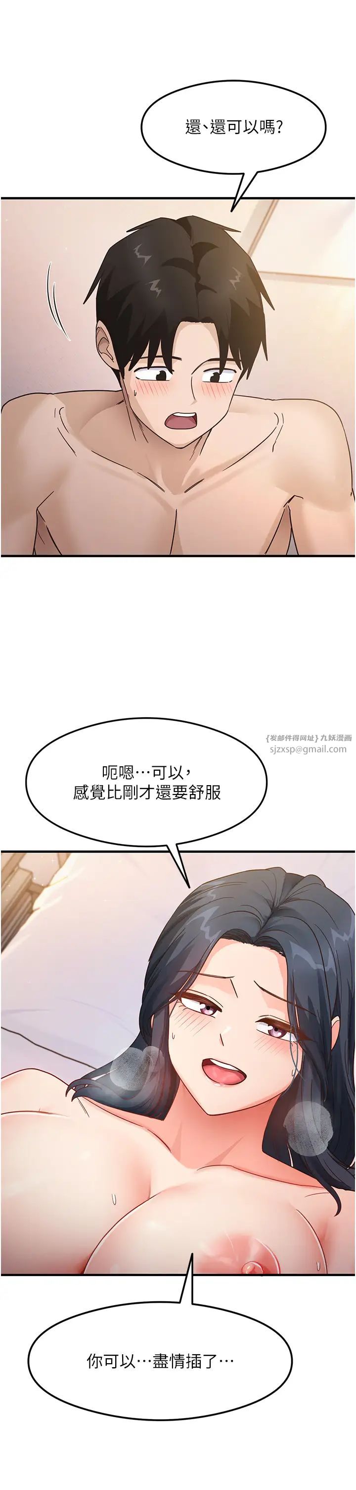 《尻試之神學習法》漫画 第5話-第一次開苞就潮吹♥