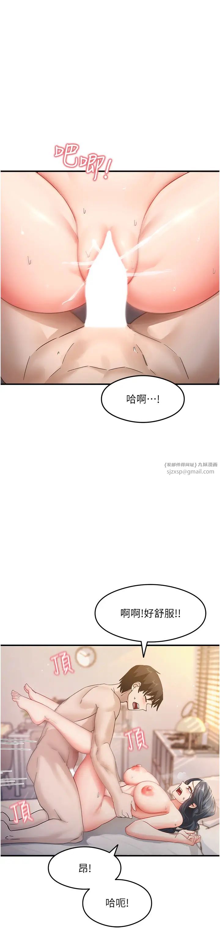 《尻試之神學習法》漫画 第5話-第一次開苞就潮吹♥