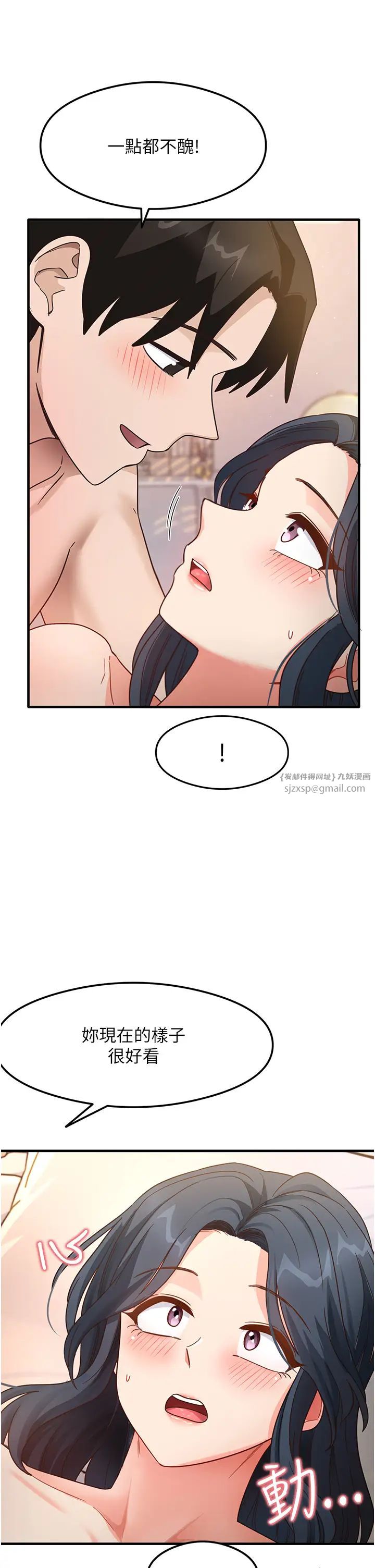 《尻試之神學習法》漫画 第5話-第一次開苞就潮吹♥
