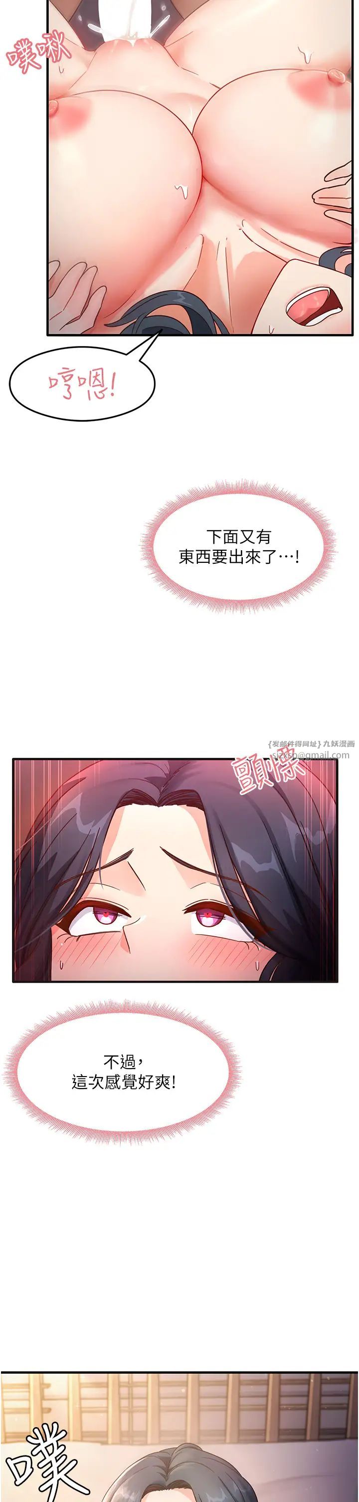 《尻試之神學習法》漫画 第5話-第一次開苞就潮吹♥