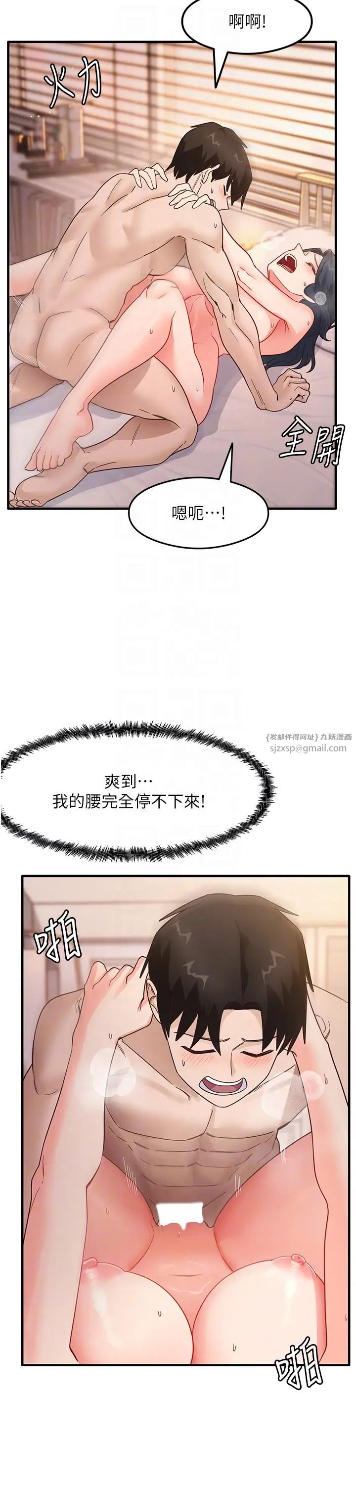 《尻試之神學習法》漫画 第6話-渾身濕透的性感胴體