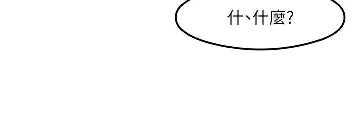 《尻試之神學習法》漫画 第6話-渾身濕透的性感胴體