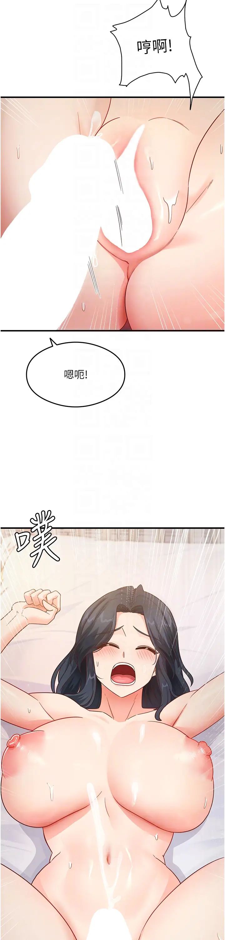 《尻試之神學習法》漫画 第6話-渾身濕透的性感胴體