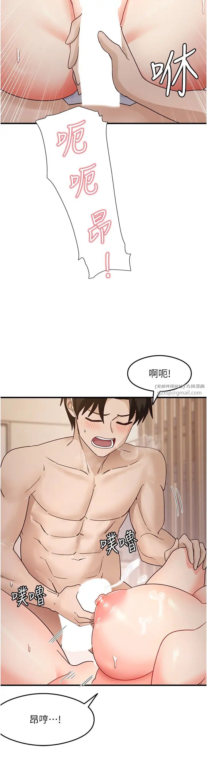 《尻試之神學習法》漫画 第6話-渾身濕透的性感胴體