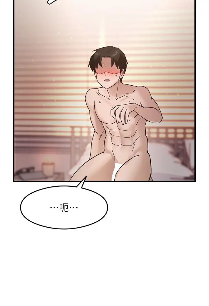 《尻試之神學習法》漫画 第6話-渾身濕透的性感胴體