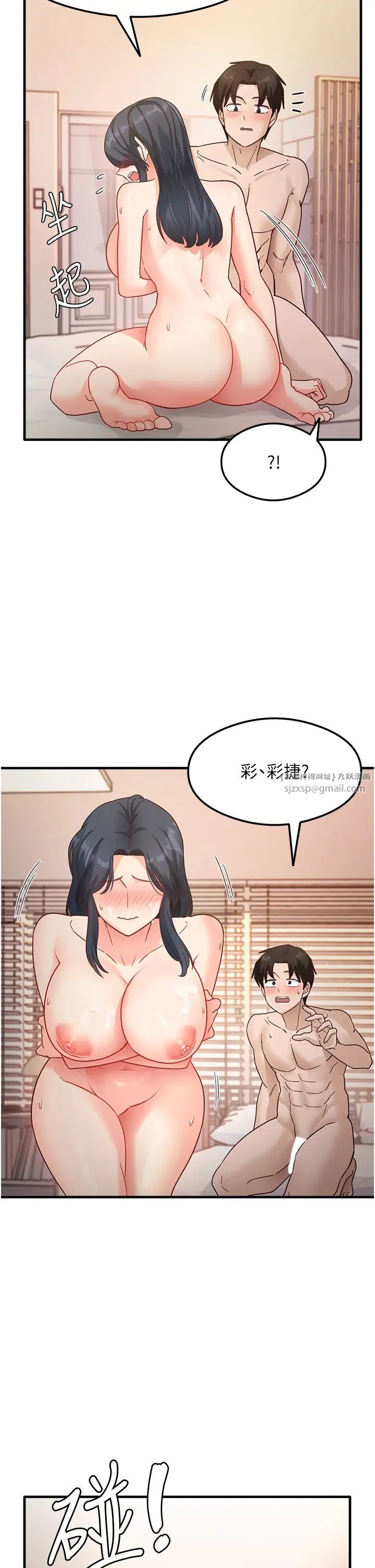 《尻試之神學習法》漫画 第6話-渾身濕透的性感胴體