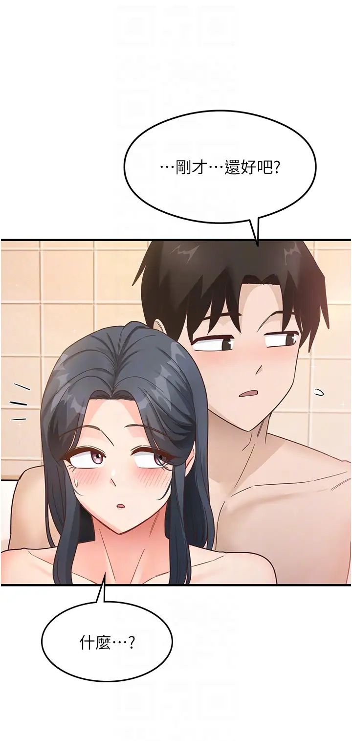 《尻試之神學習法》漫画 第6話-渾身濕透的性感胴體