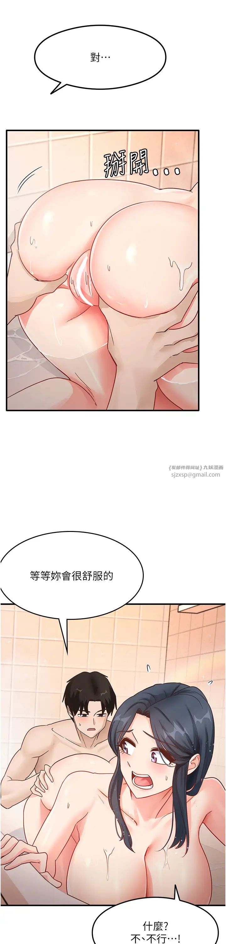 《尻試之神學習法》漫画 第6話-渾身濕透的性感胴體