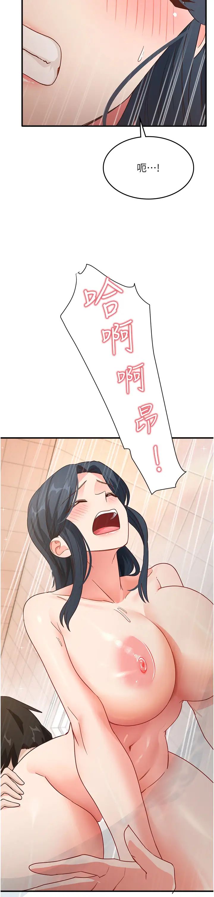 《尻試之神學習法》漫画 第6話-渾身濕透的性感胴體