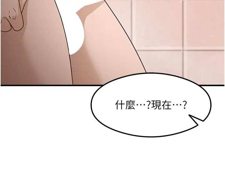 《尻試之神學習法》漫画 第6話-渾身濕透的性感胴體
