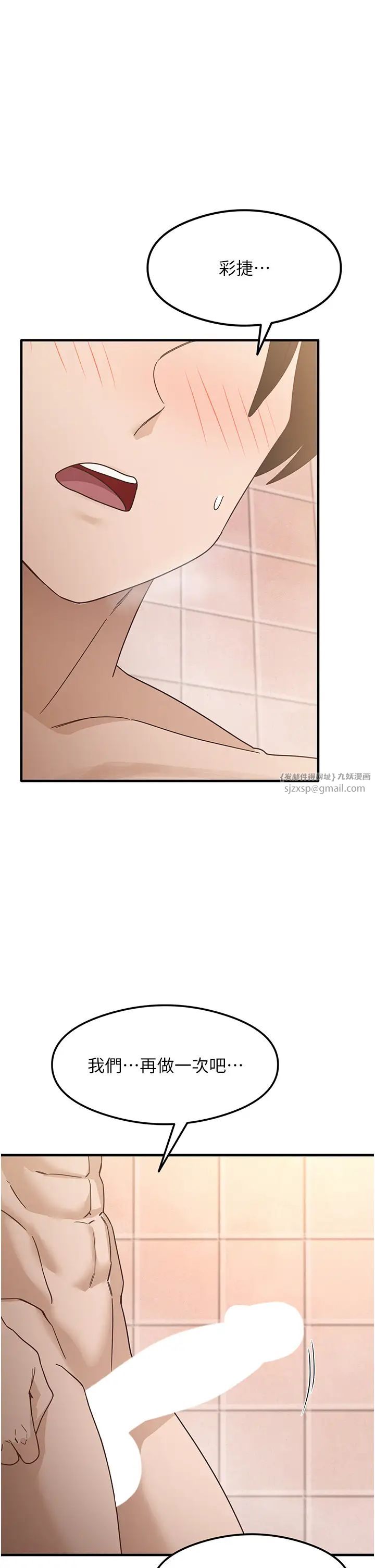 《尻試之神學習法》漫画 第7話-爽到快升天是正常的嗎?