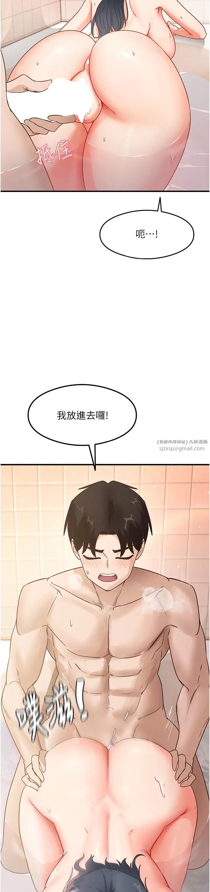 《尻試之神學習法》漫画 第7話-爽到快升天是正常的嗎?