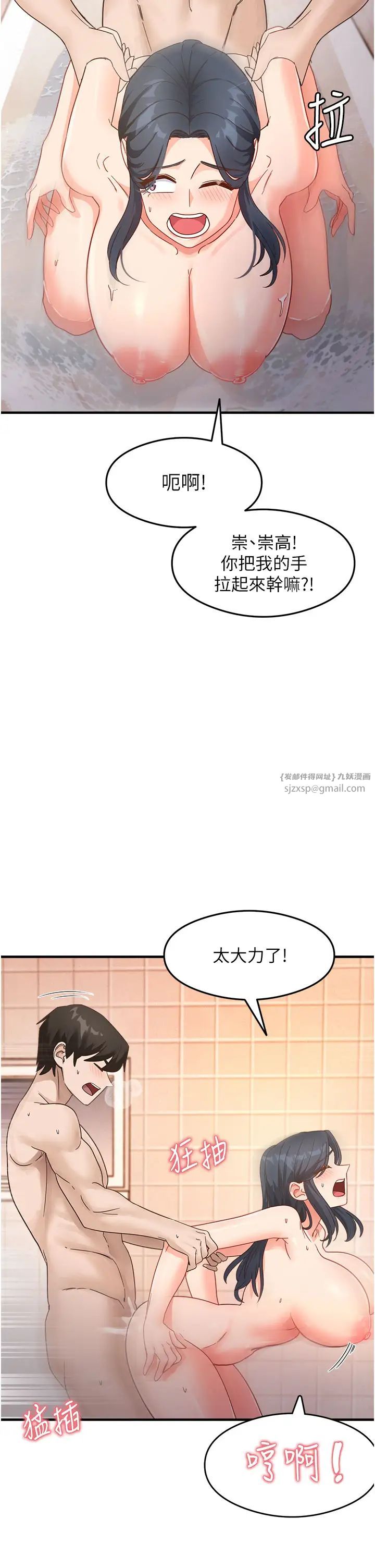 《尻試之神學習法》漫画 第7話-爽到快升天是正常的嗎?