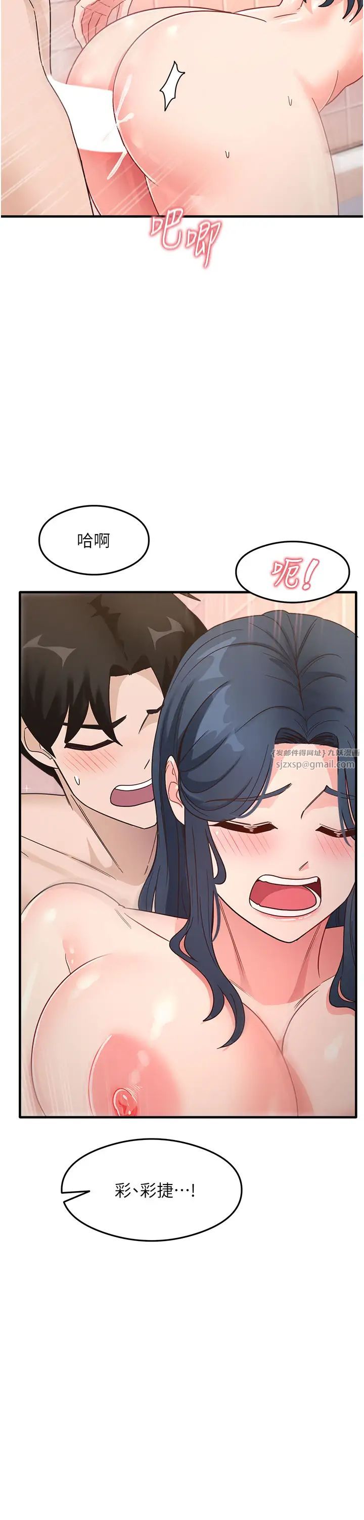《尻試之神學習法》漫画 第7話-爽到快升天是正常的嗎?