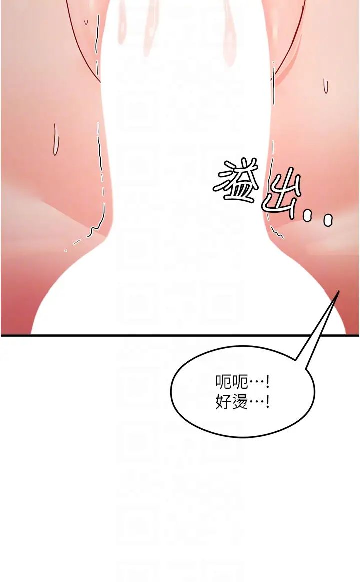 《尻試之神學習法》漫画 第7話-爽到快升天是正常的嗎?