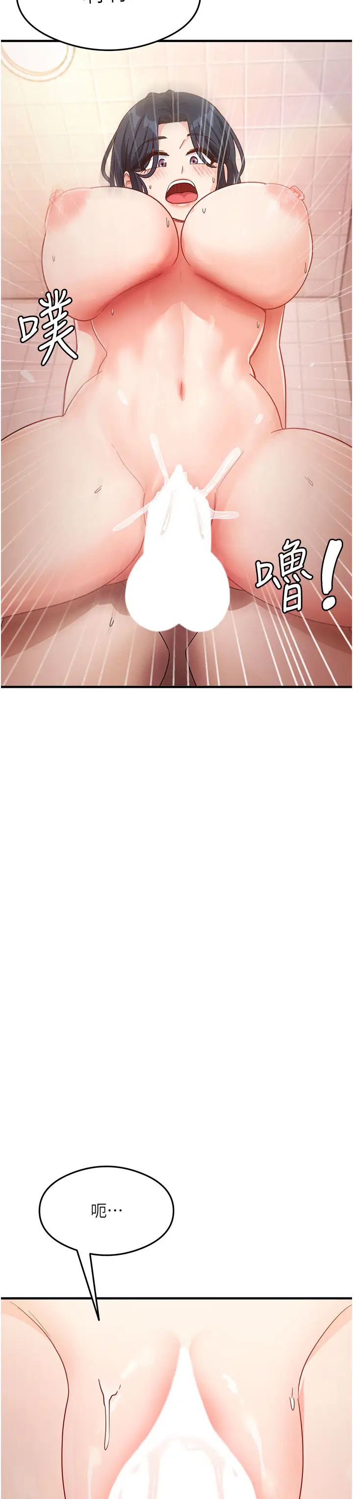 《尻試之神學習法》漫画 第7話-爽到快升天是正常的嗎?