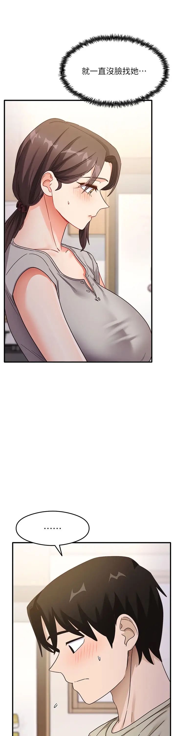 《尻試之神學習法》漫画 第7話-爽到快升天是正常的嗎?