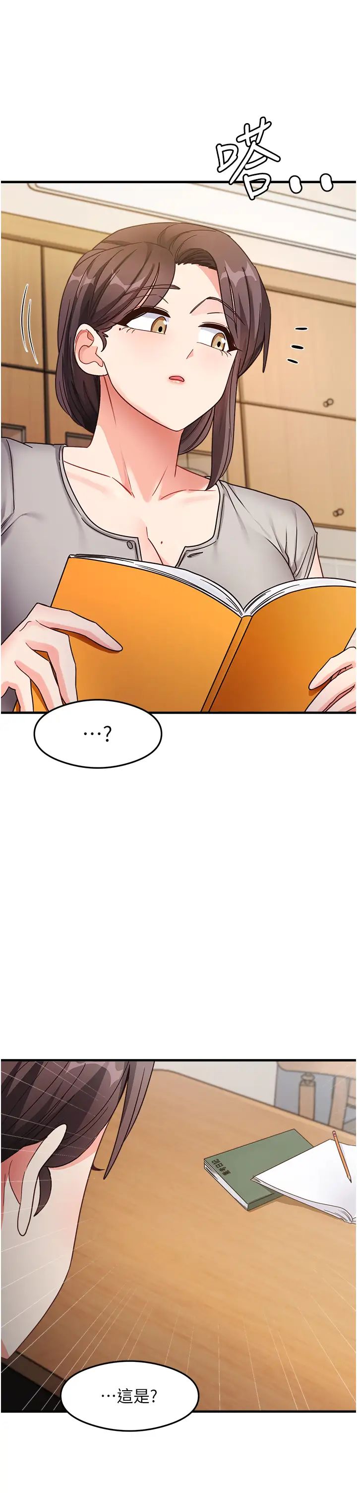 《尻試之神學習法》漫画 第7話-爽到快升天是正常的嗎?