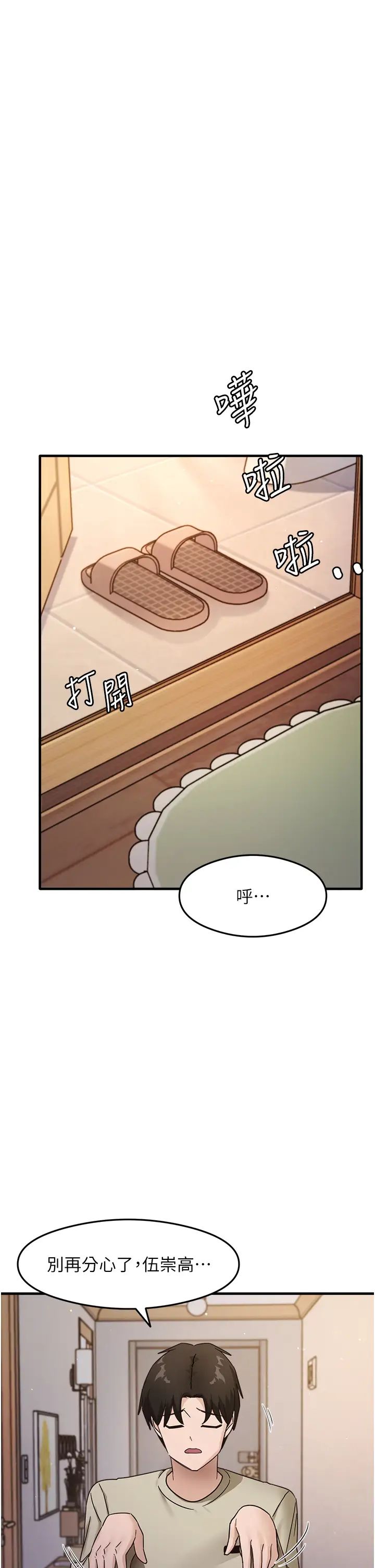 《尻試之神學習法》漫画 第7話-爽到快升天是正常的嗎?