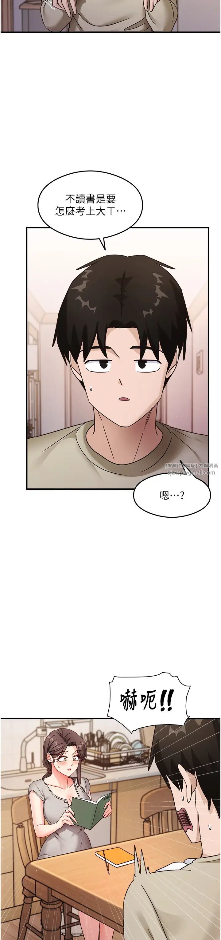 《尻試之神學習法》漫画 第7話-爽到快升天是正常的嗎?