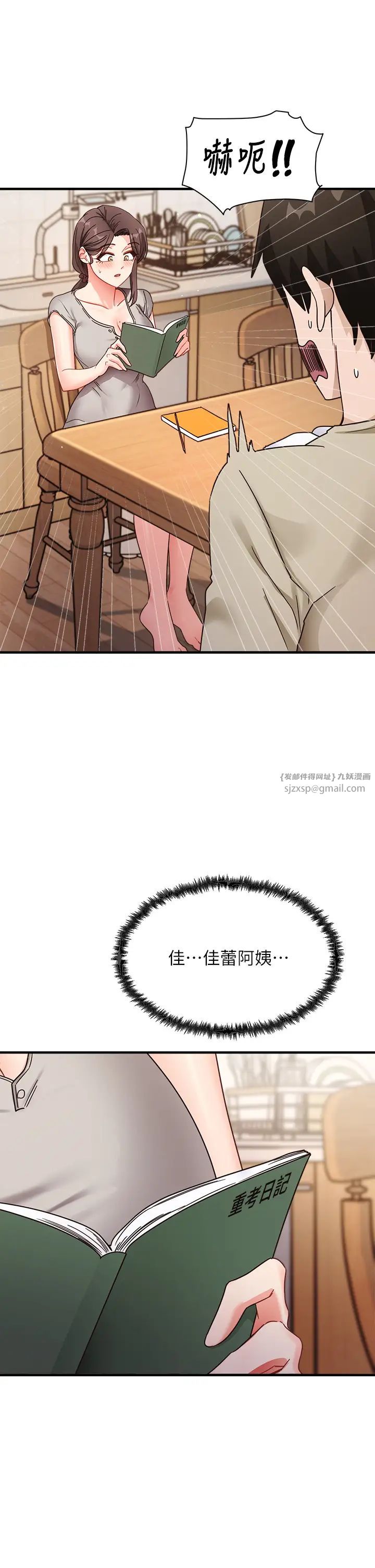 《尻試之神學習法》漫画 第8話-口爆鄰居阿姨