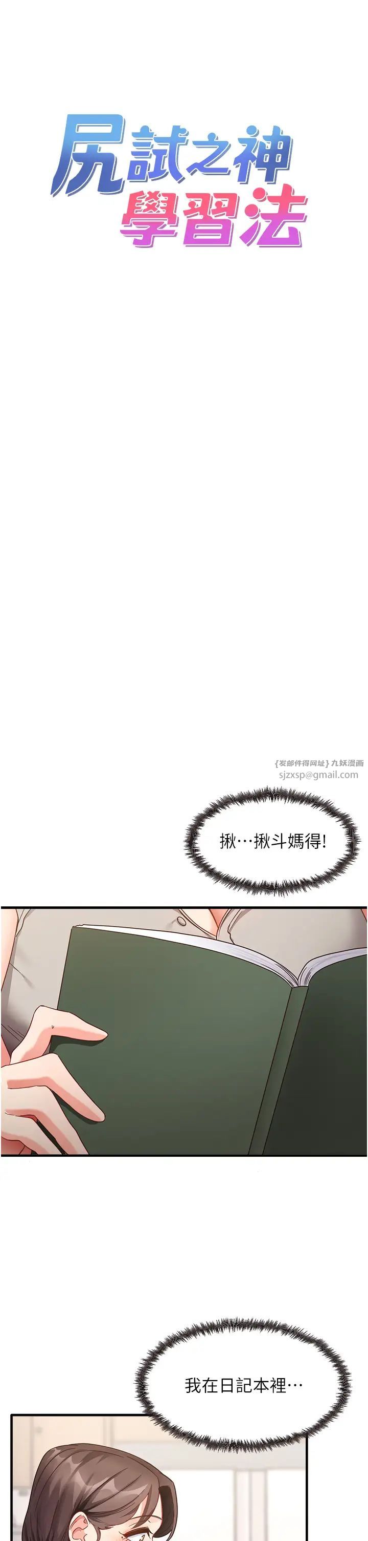 《尻試之神學習法》漫画 第8話-口爆鄰居阿姨