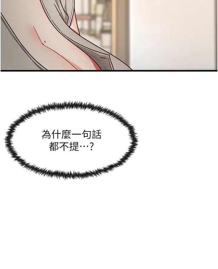 《尻試之神學習法》漫画 第8話-口爆鄰居阿姨